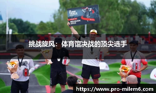 米乐m6